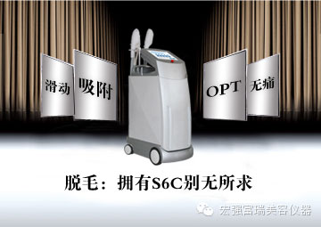 较新E光美容仪器