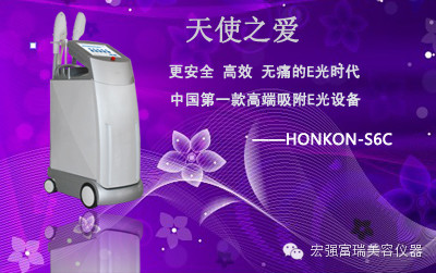美丽的创造者-宏强较新E光焕肤仪