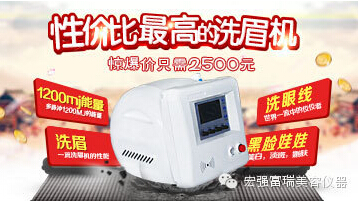 性价比较高的洗眉机