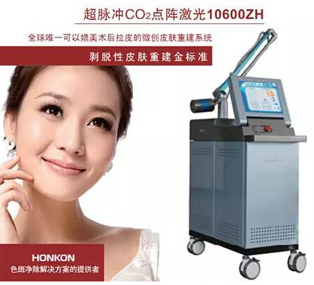 CO2点阵激光美容仪器价格是多少?