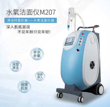 水氧洁面仪.jpg