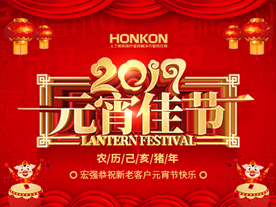 元宵节快乐.jpg