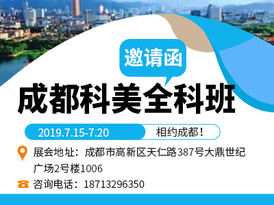 成都培训班.jpg