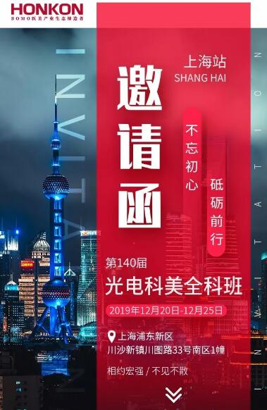 上海培训班.jpg