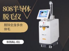 科技美肤中心-冰点脱毛仪