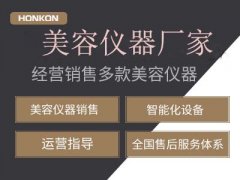 美容院美容仪器厂家