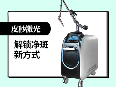 皮秒仪器怎么样