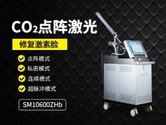 二氧化碳激光美容仪有哪些