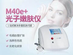 强脉冲光子嫩肤仪多少钱