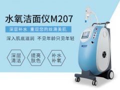 水氧洁面清洁仪厂家