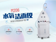 水氧活肤，补水补氧仪器