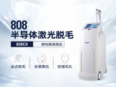 808半导体激光脱毛仪价格