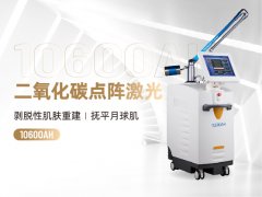 痘坑烦恼点阵激光帮助你