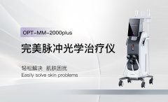 春日焕新颜，光子嫩肤你准备好了吗？
