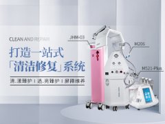 美容院清洁修复系统详解