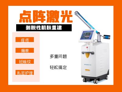 点阵激光10600ah.jpg