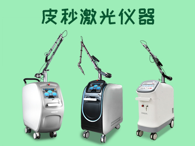 皮秒激光.jpg